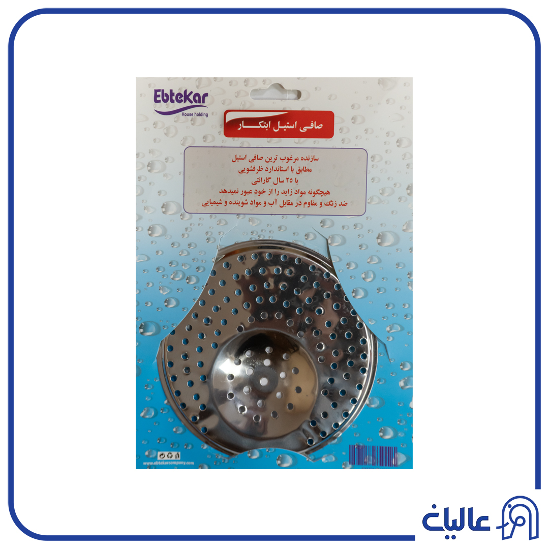 صافی استیل سینگ بزرگ